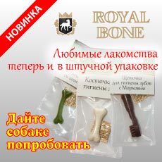 RoyalBone-mini